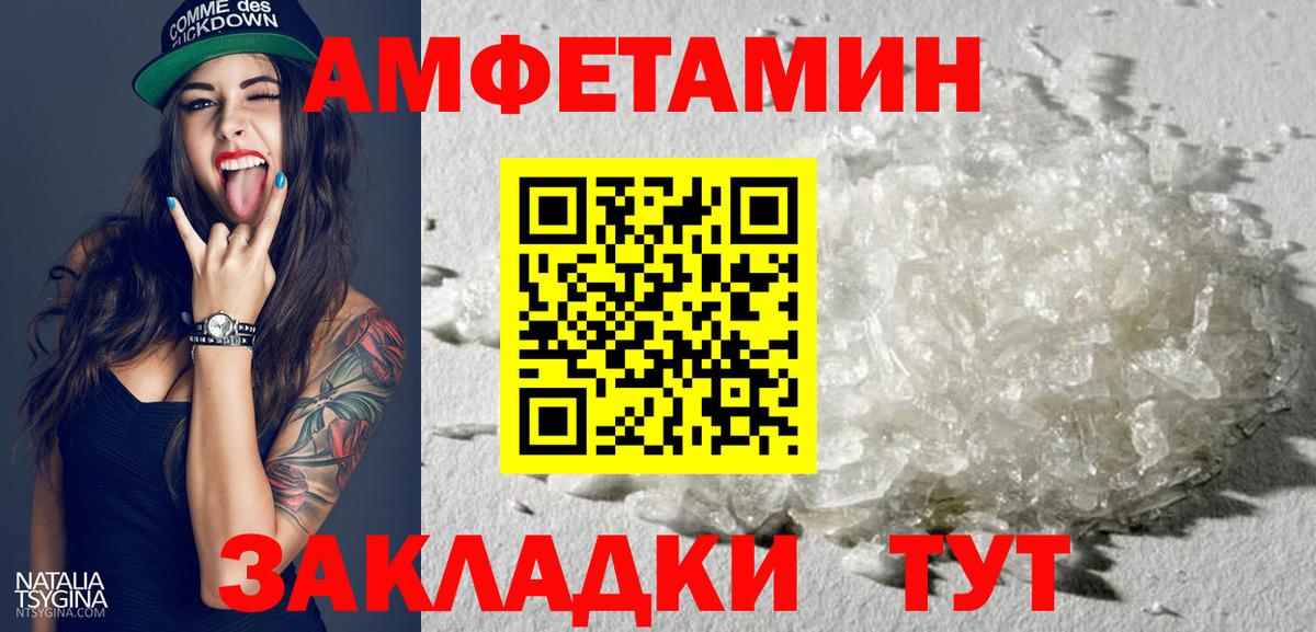 АМФ  Вход с VPN  Благодарный  АМФЕТАМИН  АМФЕТАМИН Premium 