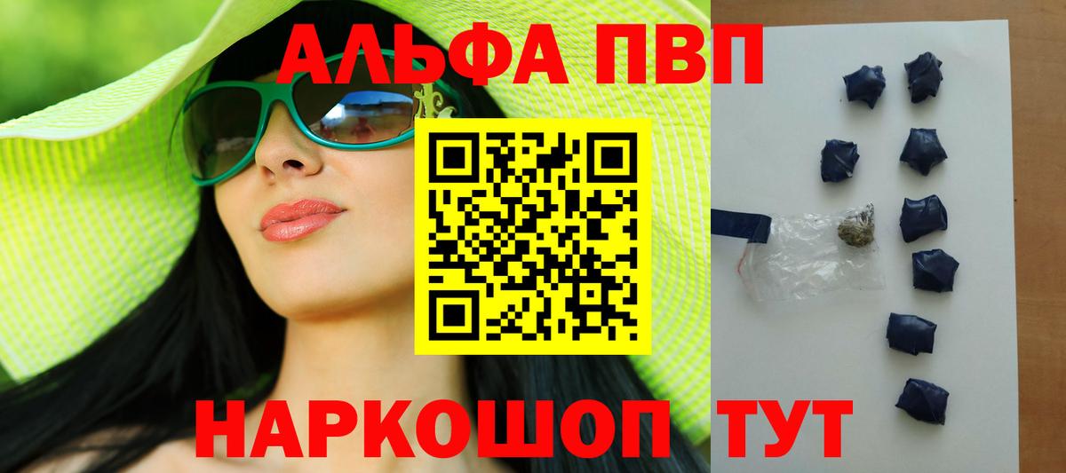 APVP VHQ  Alpha PVP VHQ  Вход с VPN  Благодарный 