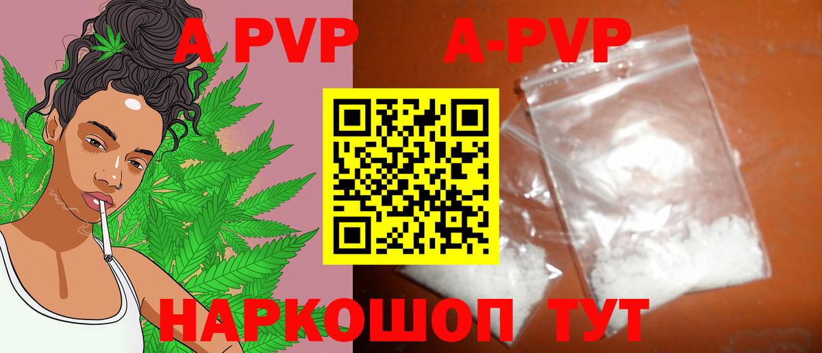 Alpha-PVP Crystall Благодарный