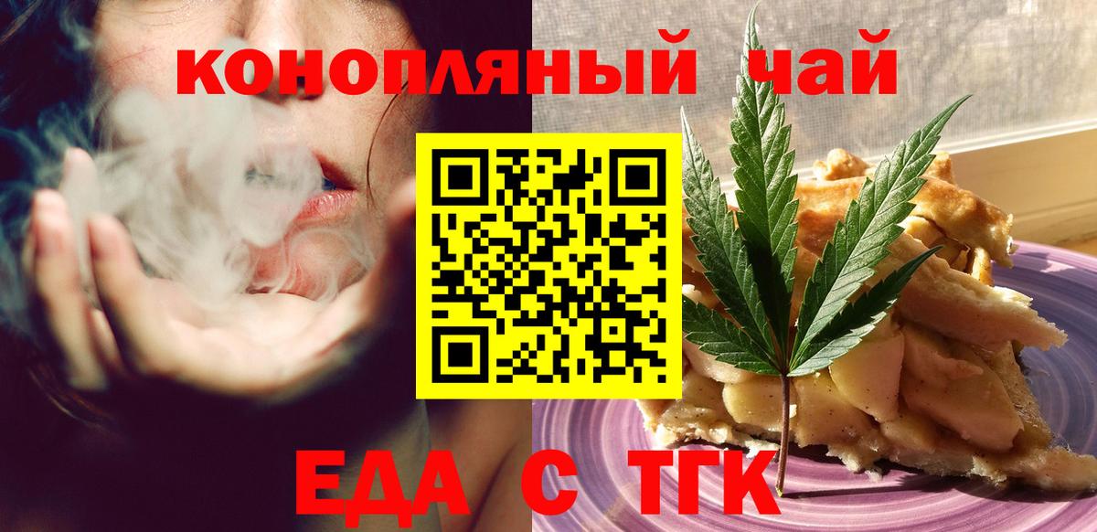 Печенье с ТГК марихуана  Вход с VPN  Благодарный 