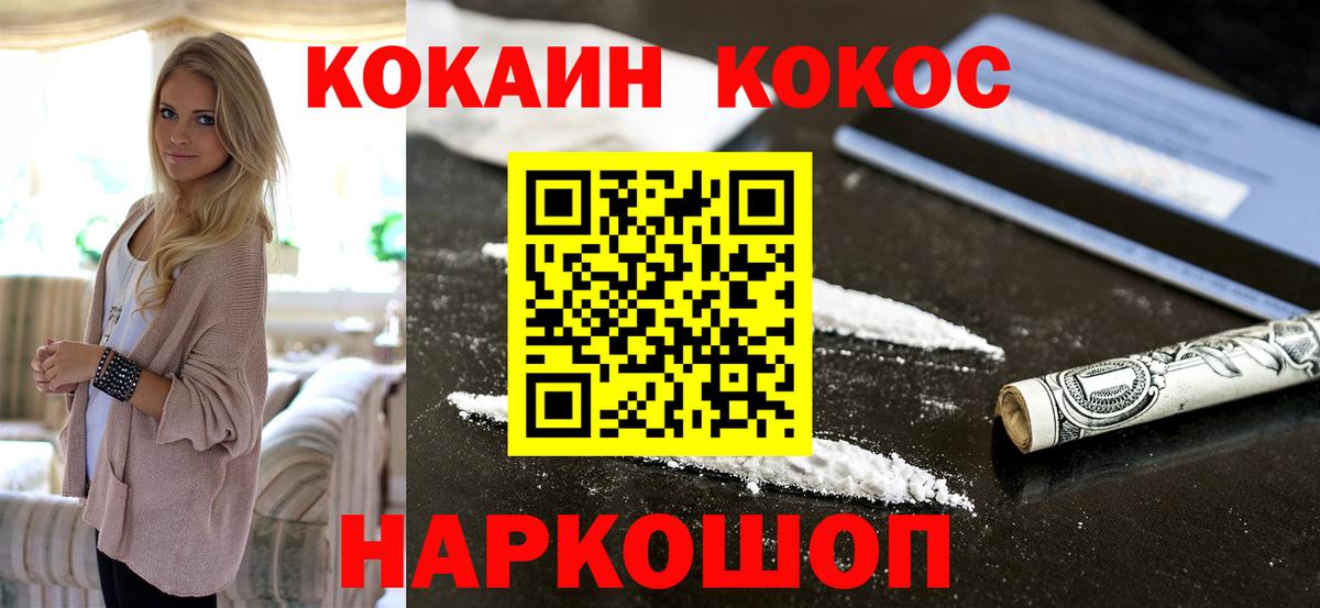 Благодарный  Кокаин FishScale  Вход с VPN 