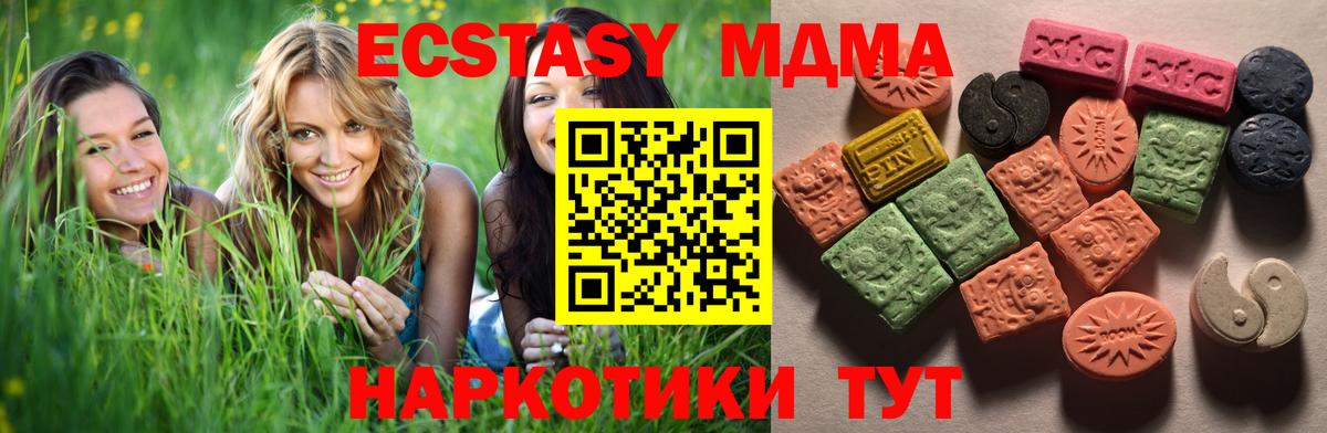 Экстази 250 мг  Ecstasy ешки  Вход с VPN  Ecstasy  Благодарный 