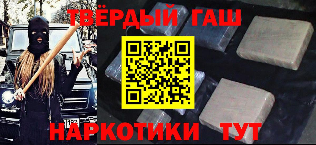 ГАШИШ hashish  Вход с VPN  Благодарный  ГАШ гарик 