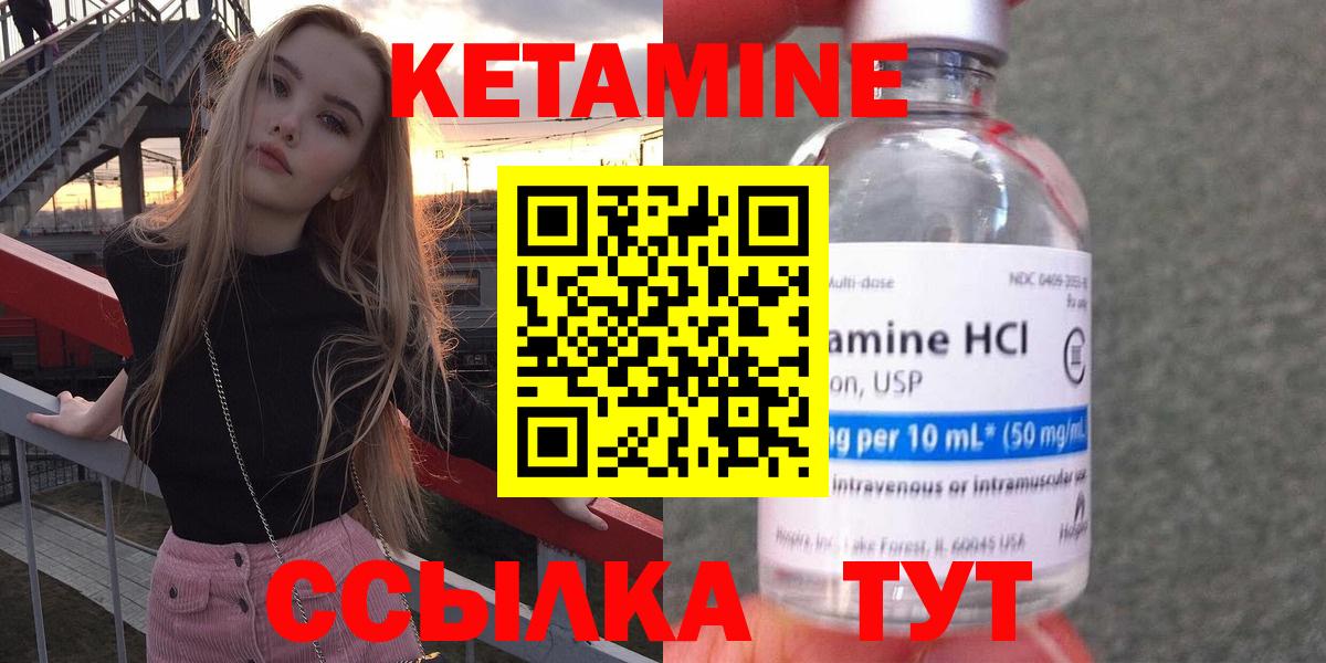 Кетамин ketamine  Вход с VPN  ОМГ ОМГ рабочий сайт  Благодарный 