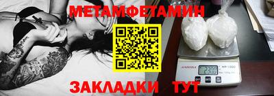 первитин Славгород