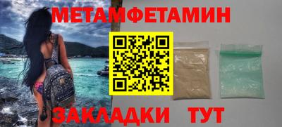 первитин Славгород