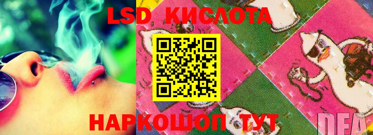 ЛСД экстази кислота Благодарный