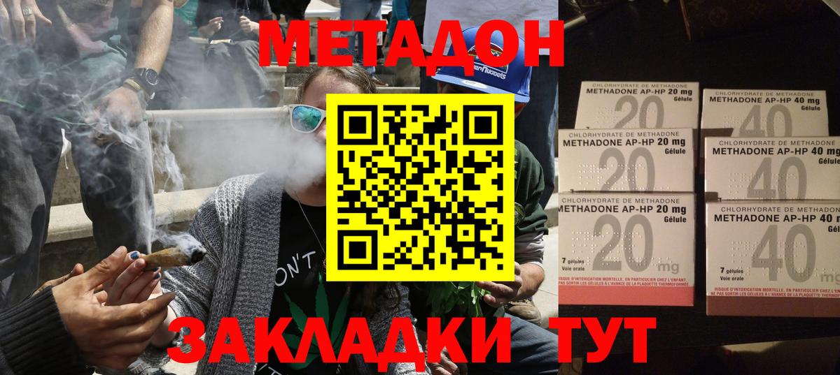 Метадон мёд  Метадон methadone  Вход с VPN  Благодарный 