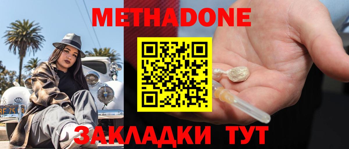 МЕТАДОН мёд Благодарный