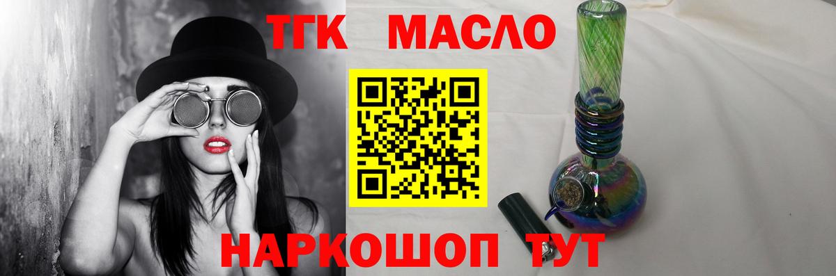 Дистиллят ТГК концентрат  Дистиллят ТГК гашишное масло  Благодарный  Вход с VPN 